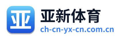 亚新体育